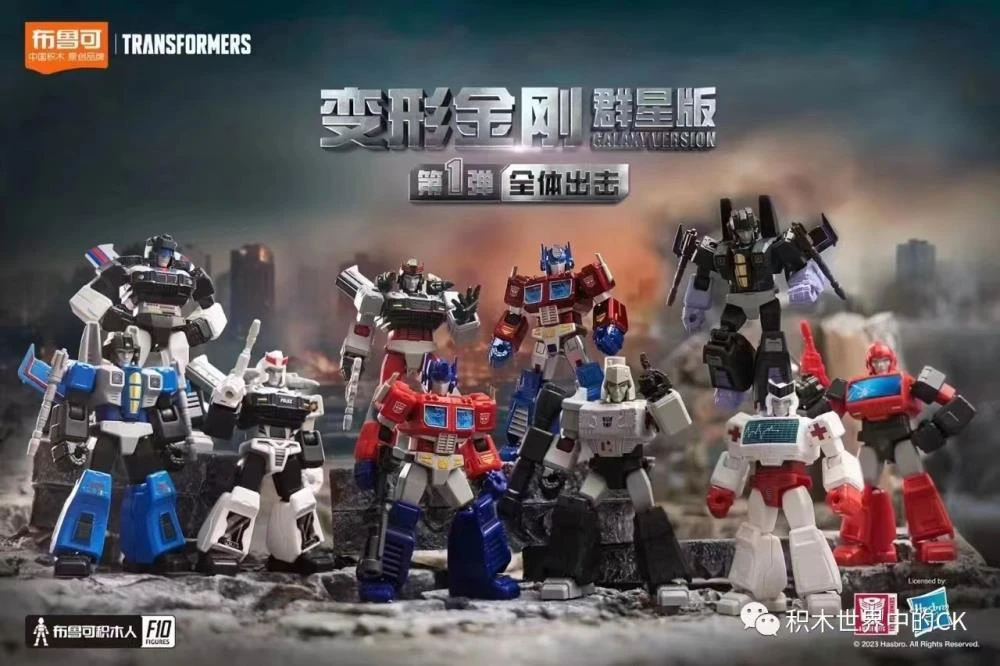 Transformers G1 Galaxy Version Set of 9 Model Kits (Int Ver.)