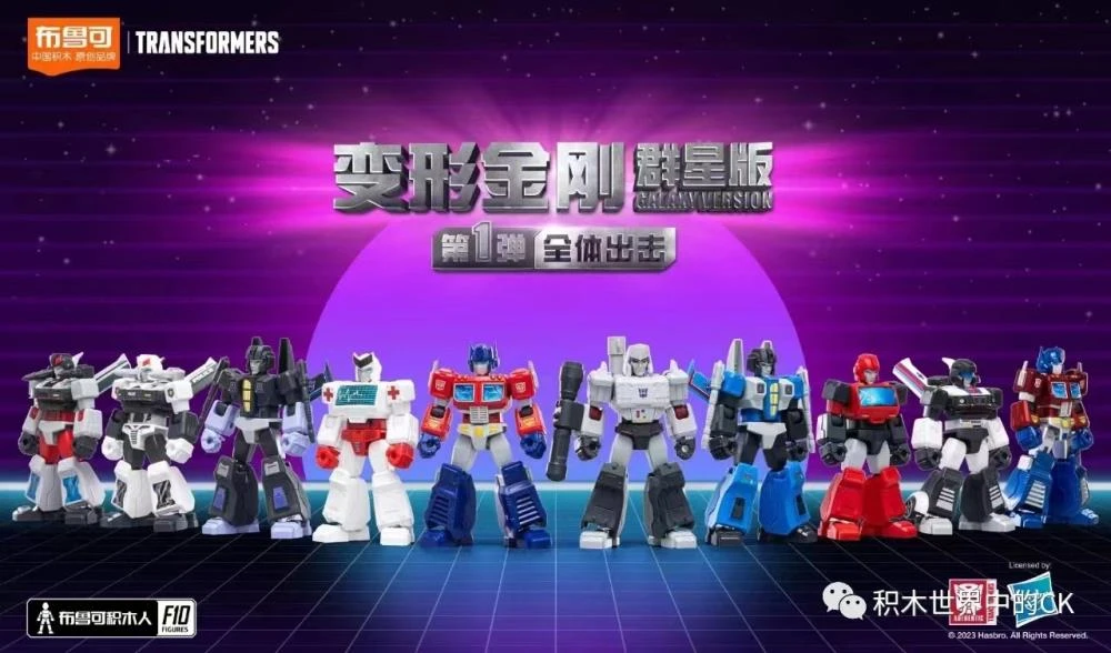 Transformers G1 Galaxy Version Set of 9 Model Kits (Int Ver.) - photo 4