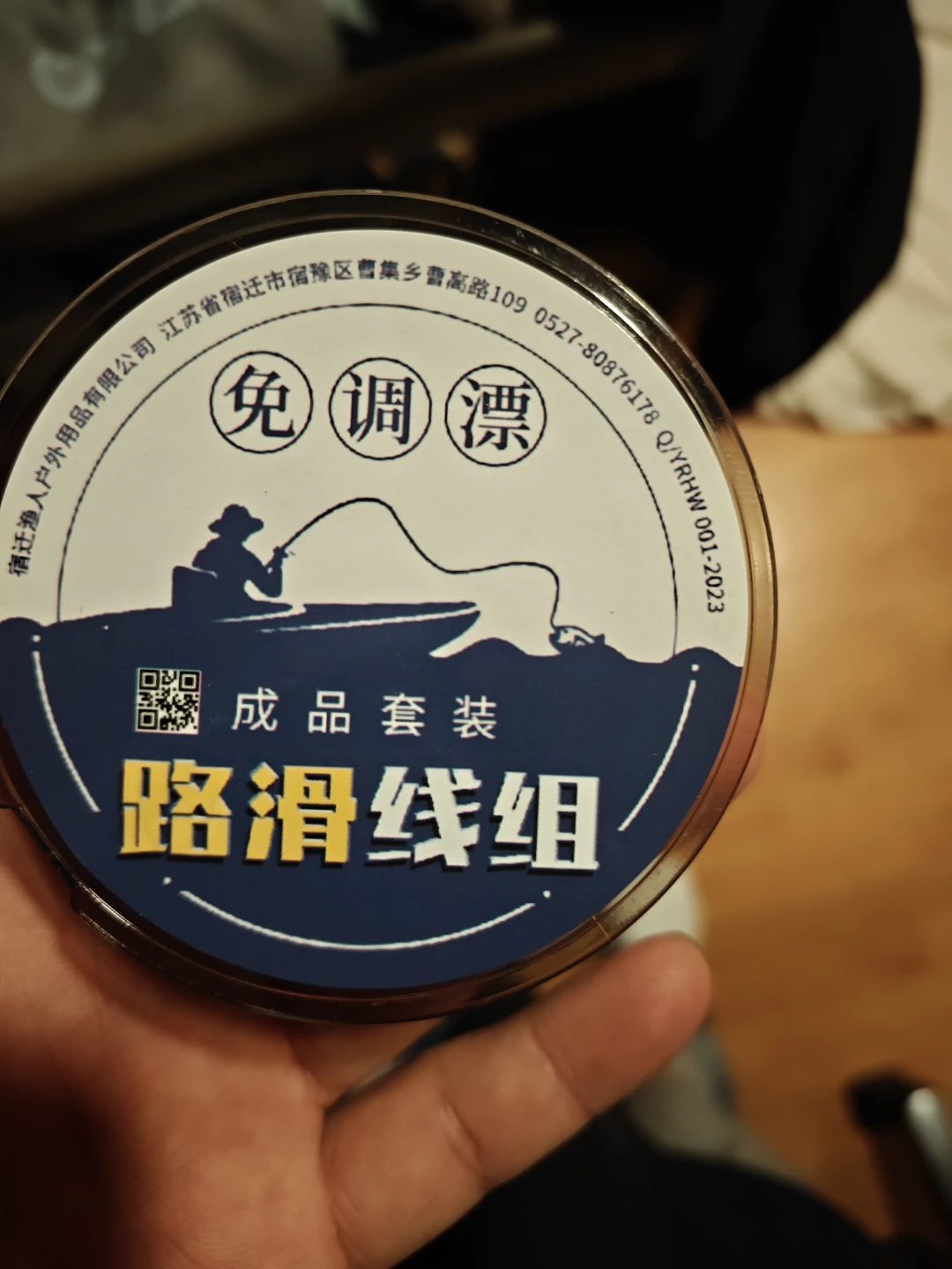 Fishing Line Spool