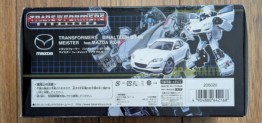 Transformers Binaltech BT-13 "Laserwave" - BRAND NEW, SEALED - photo 4