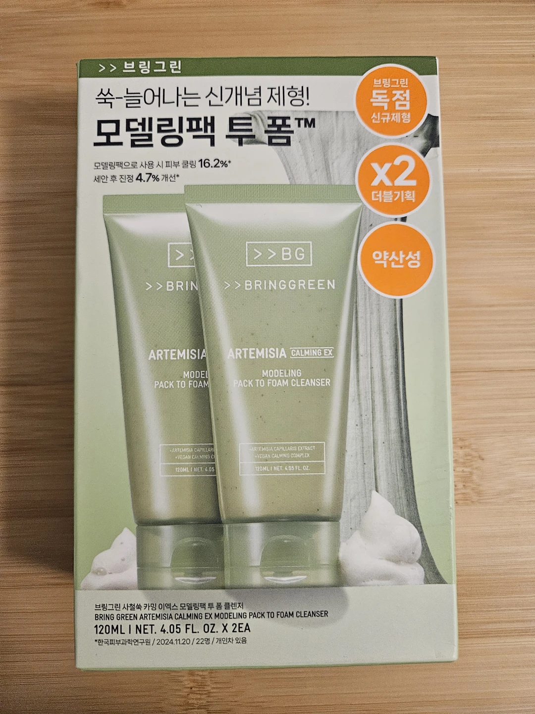 Bring Green Artemisia Calming EX Modeling Pack to Foam Cleanser