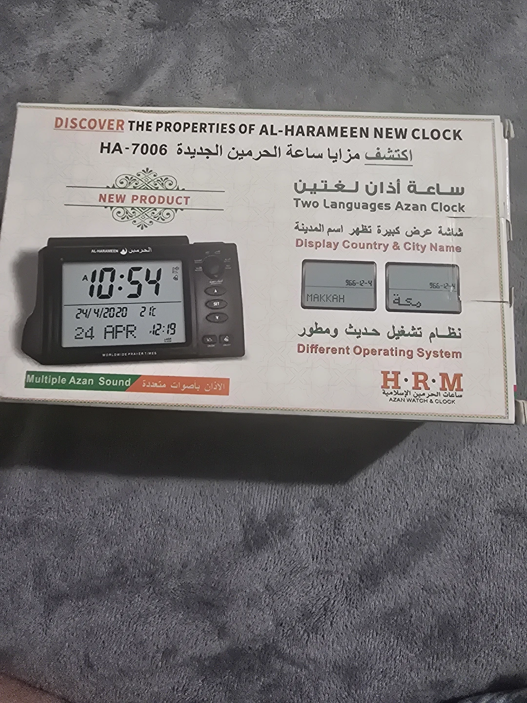Al-Harameen Prayer Times Azan Watch & Clock