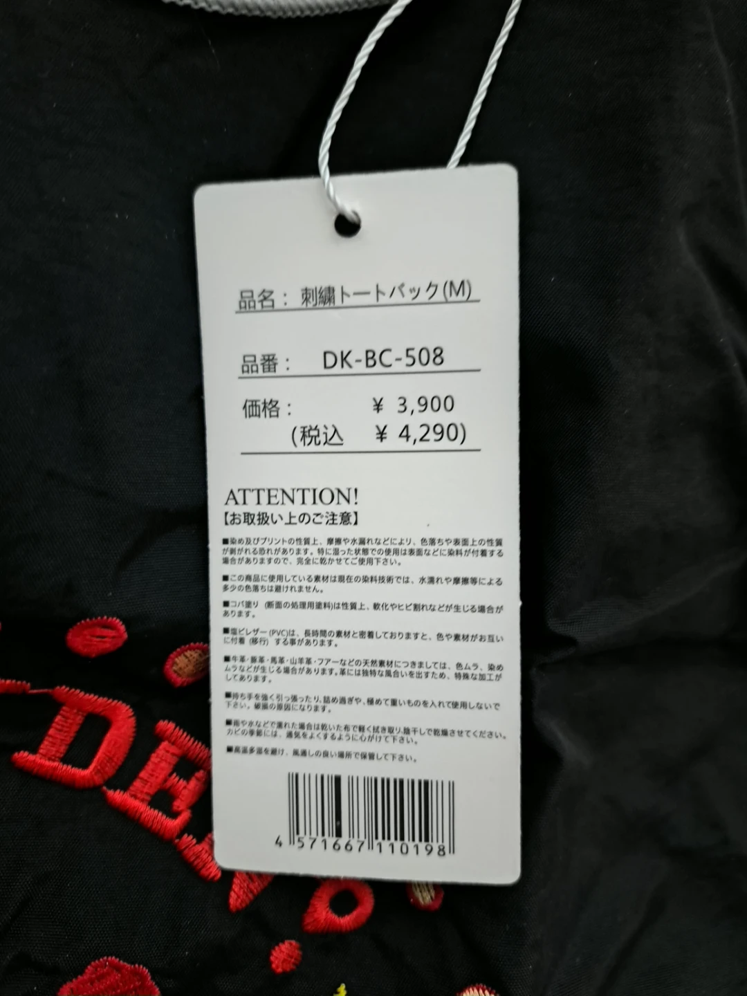 D. KELLY Japan Embroidered Ice Cream Truck Tote Bag (M) - photo 3