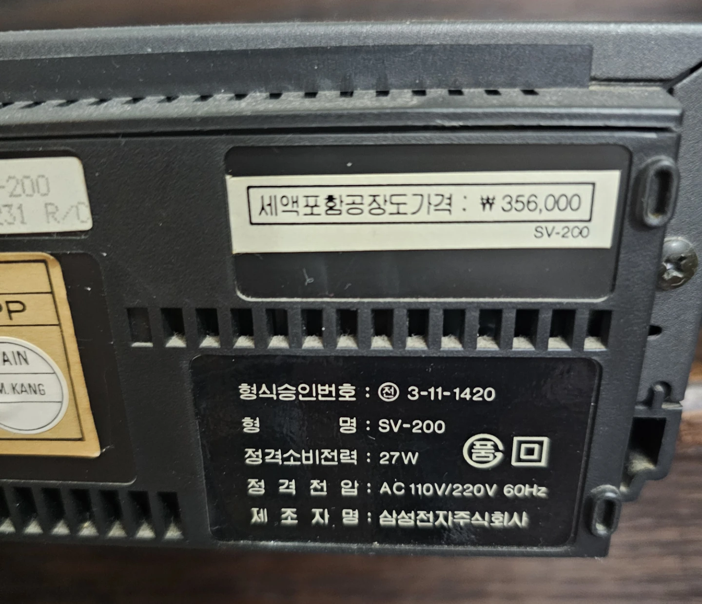 Samsung SV-200 VCR ( Bathurst and Finch) - photo 5