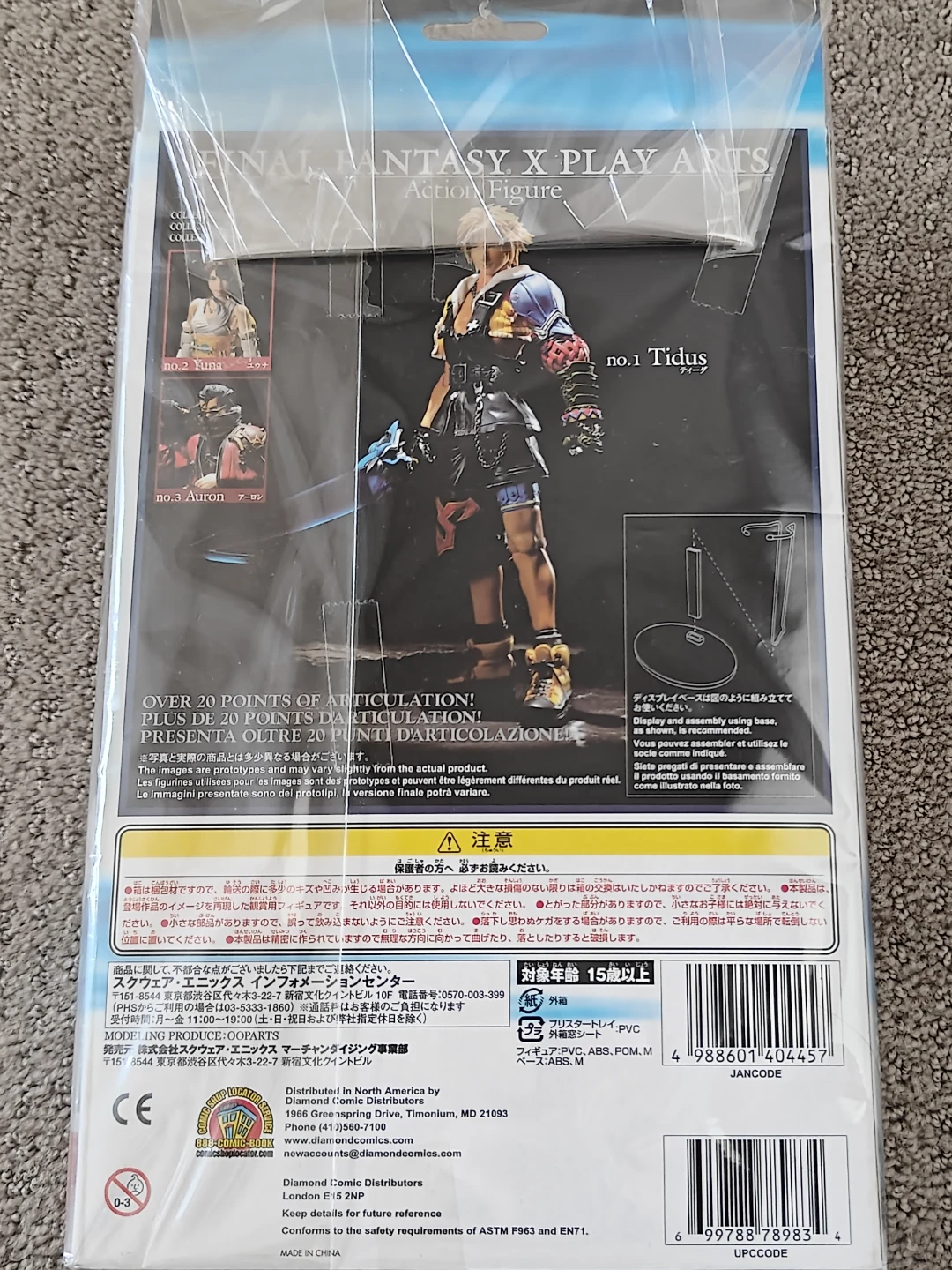 Final Fantasy X Play Arts - Tidus Action Figure FF 10 - photo 2