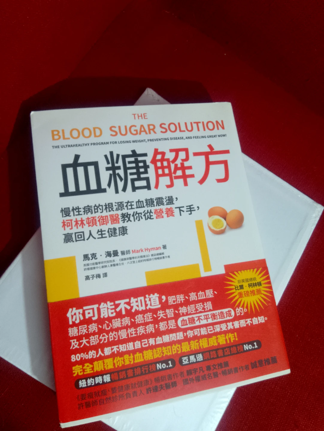 The Blood Sugar Solution Book