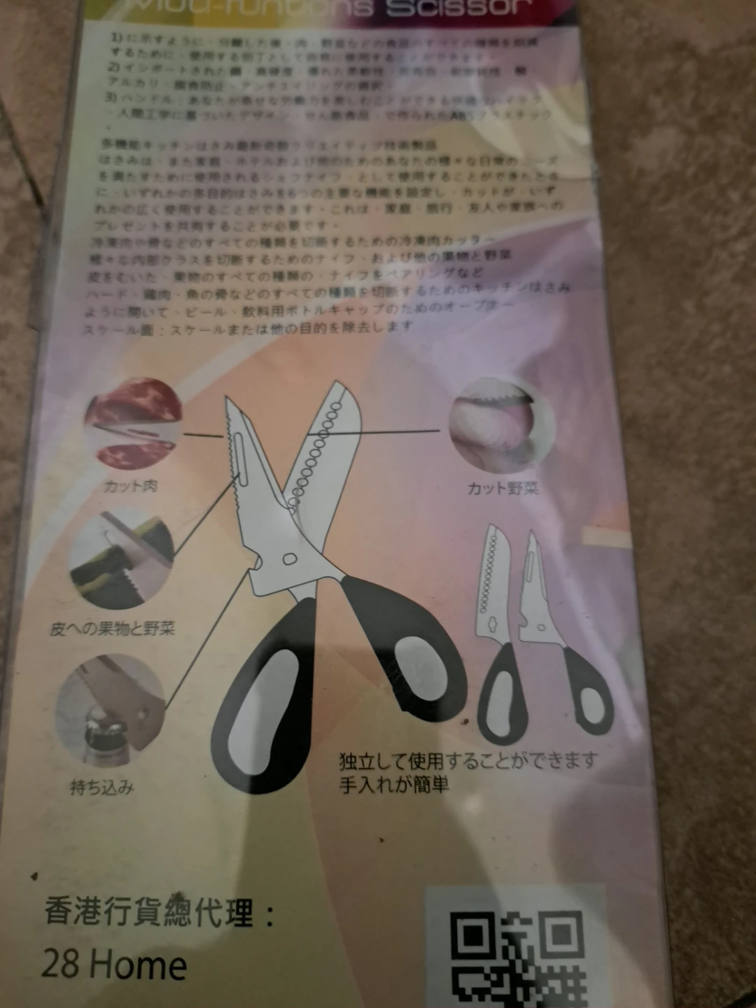 28 Home Multi-functions Kitchen Scissors - photo 3