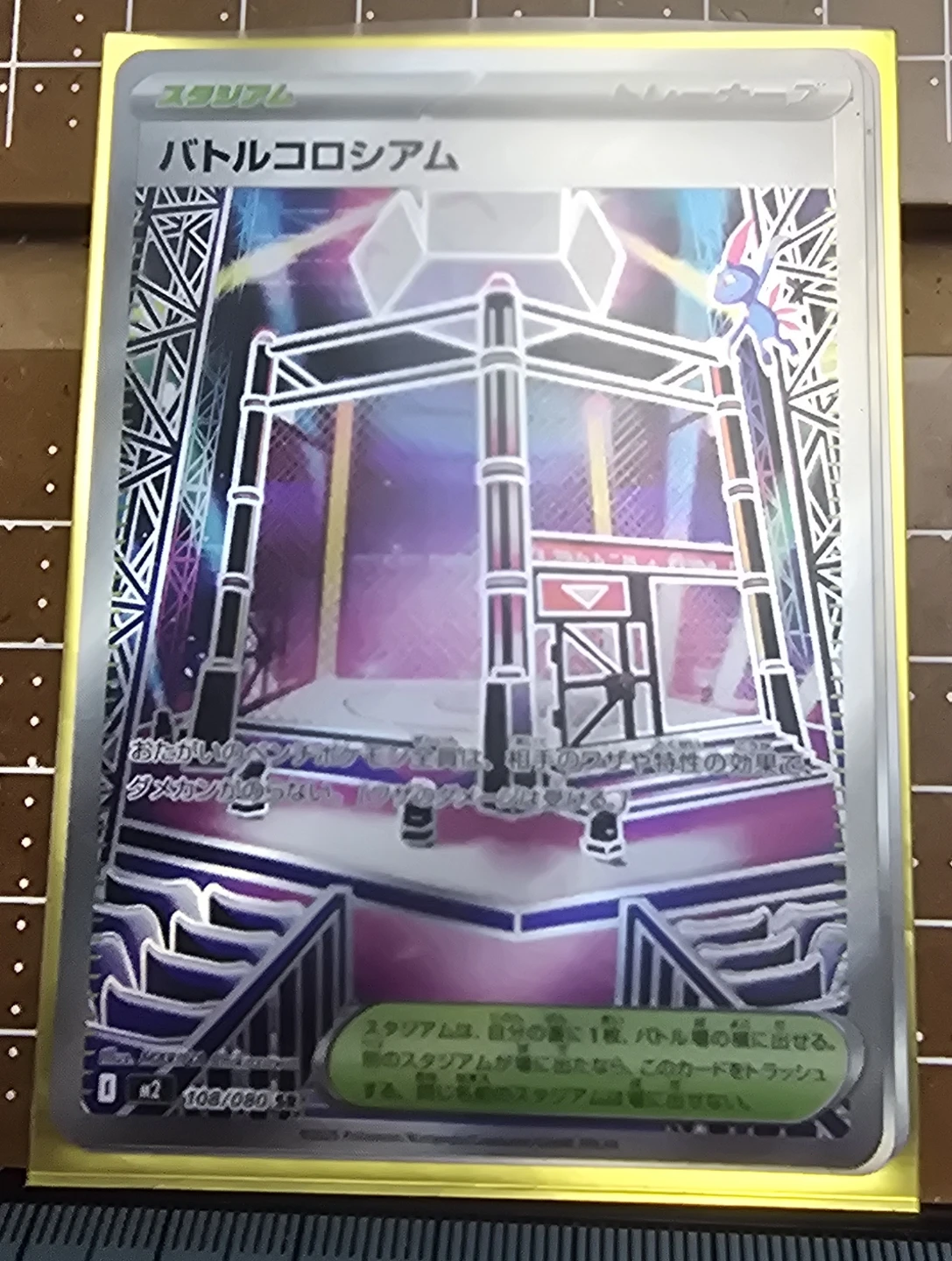 Pokemon Card Battle Colosseum Stadium 108/080