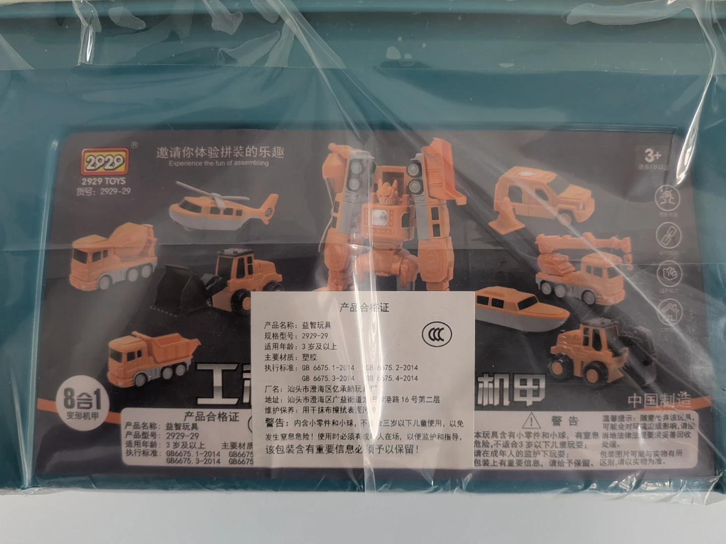 2929 Toys Building Blocks Set 🏆