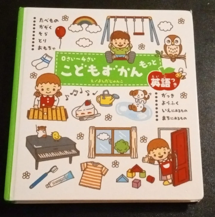 Learn Japanese with this vocabulary book