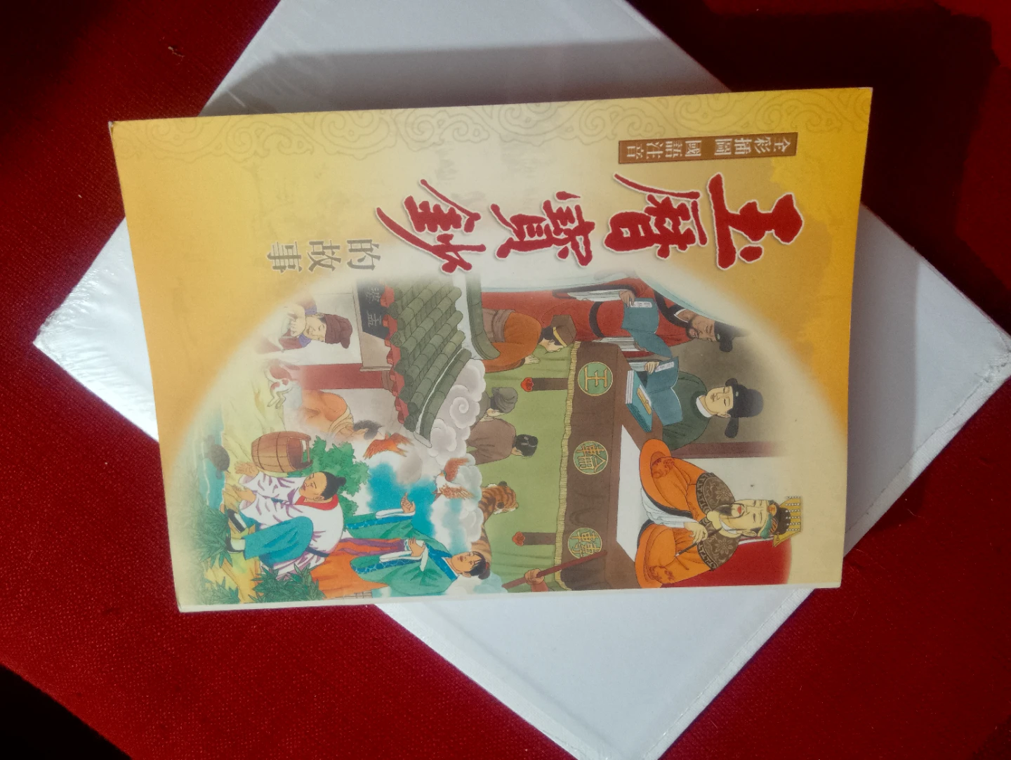 Book of Chinese Proverbs