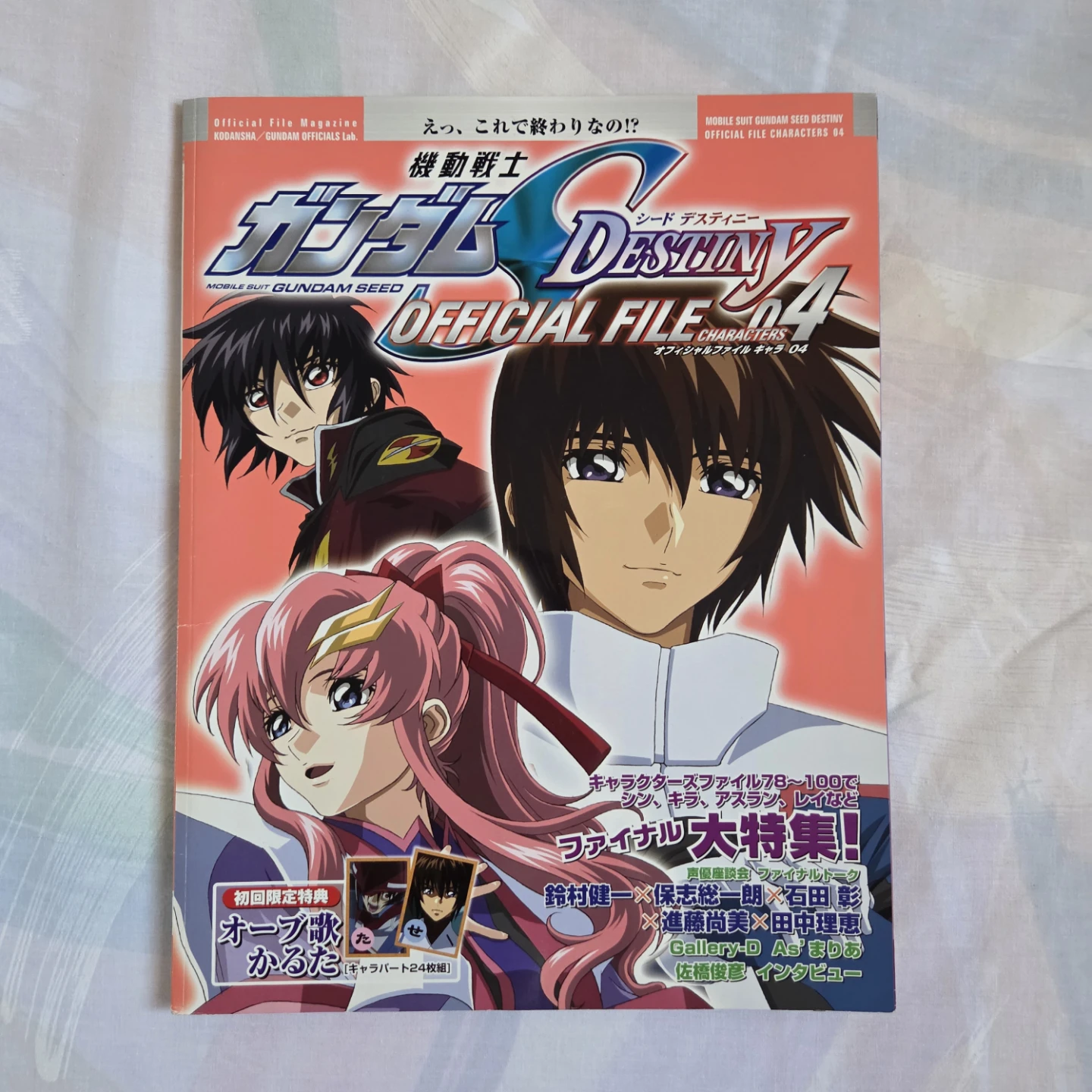 🆕Vintage Mobile Suit Gundam Seed Destiny Magazine