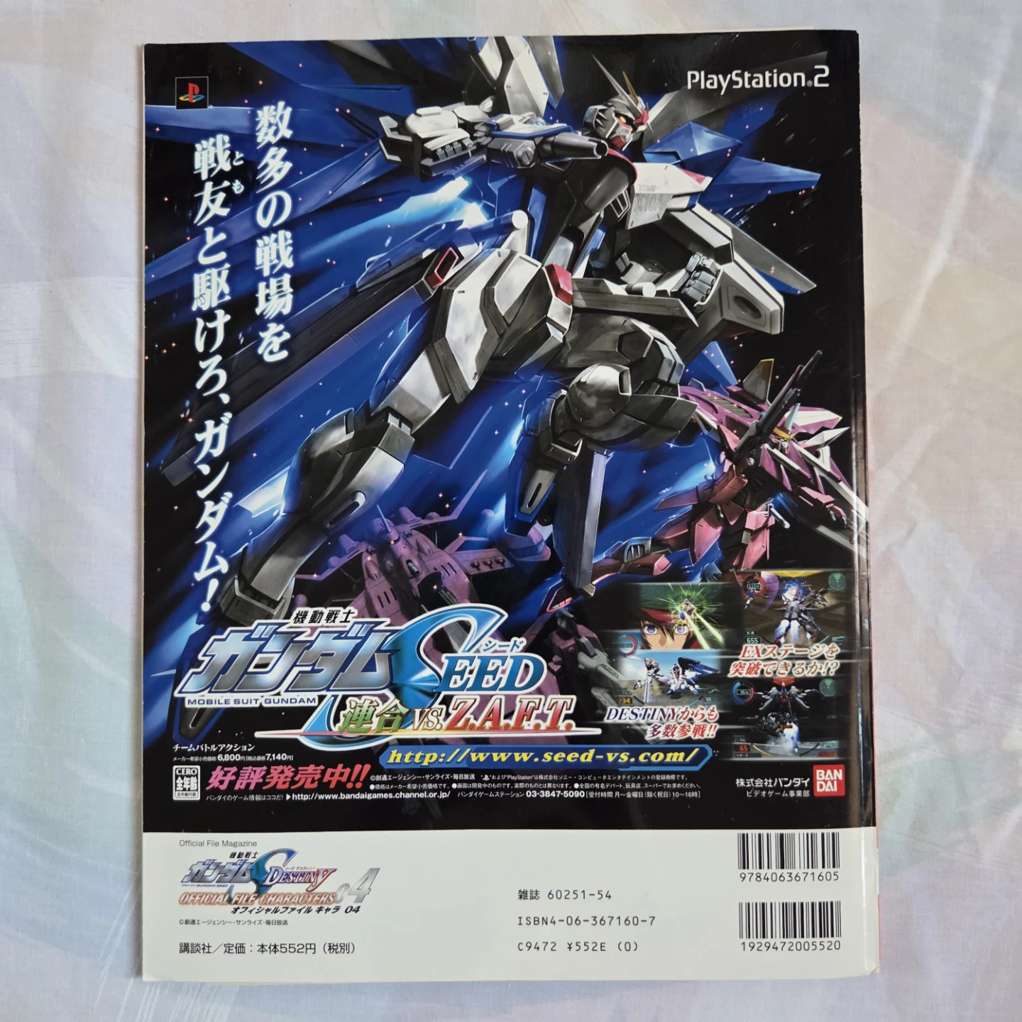 🆕Vintage Mobile Suit Gundam Seed Destiny Magazine - photo 4