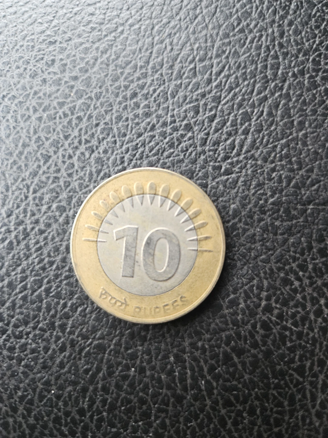 10 Rupees Coin - India 2010 - photo 3