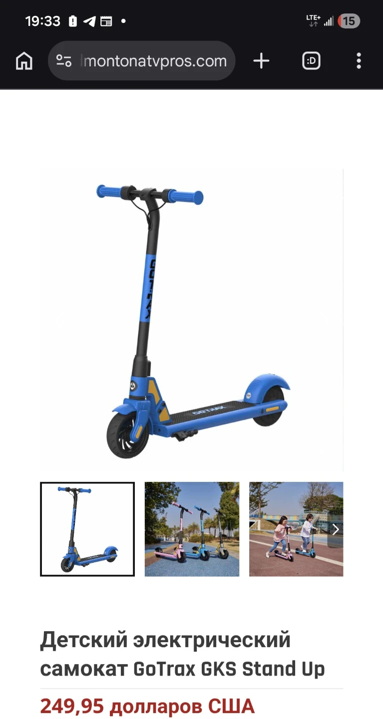 Gotrax GKS Stand Up Electric Scooter