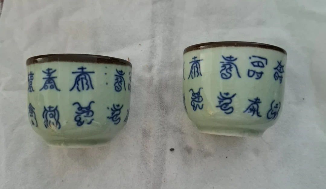 Set of 2 Ceramic Tea Cups- 大明宣德年製 - photo 2