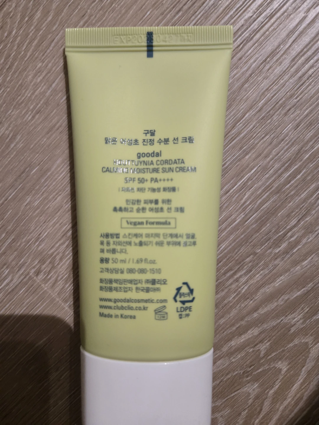 Korean sunscreen bundle