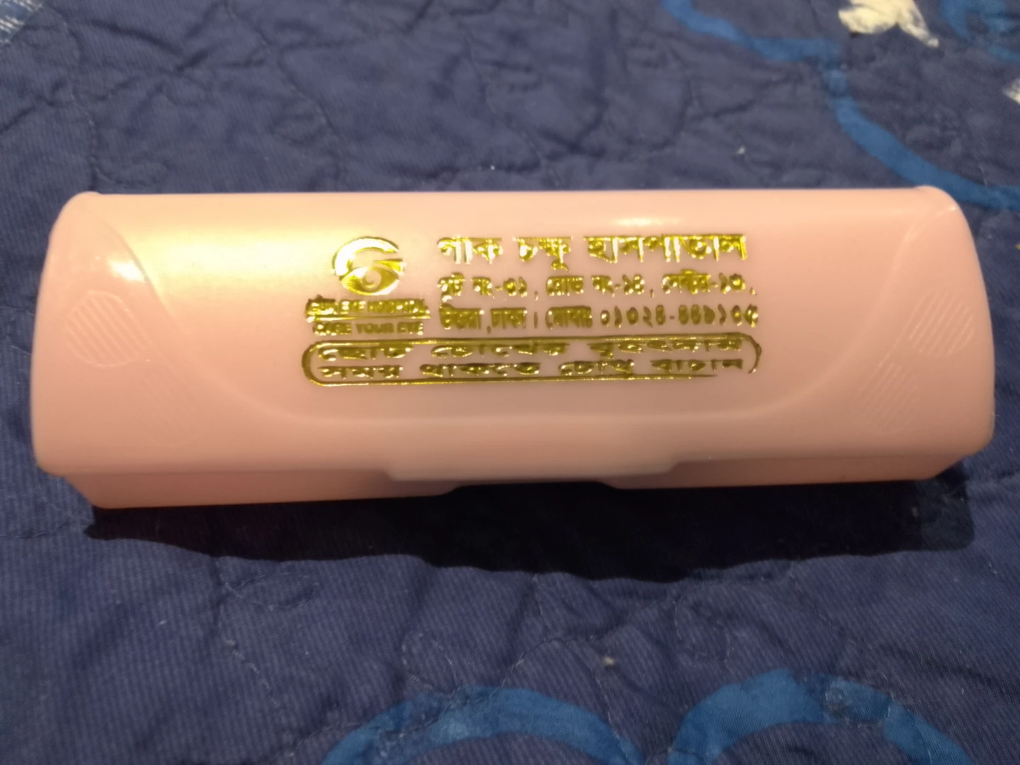 Light pink Eye-glasses Case
