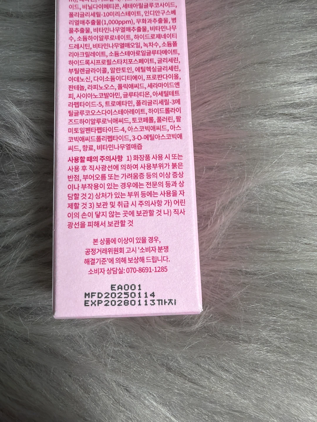 by juccy Gooseberry Dark Circle Brightening Eye Cream - photo 3