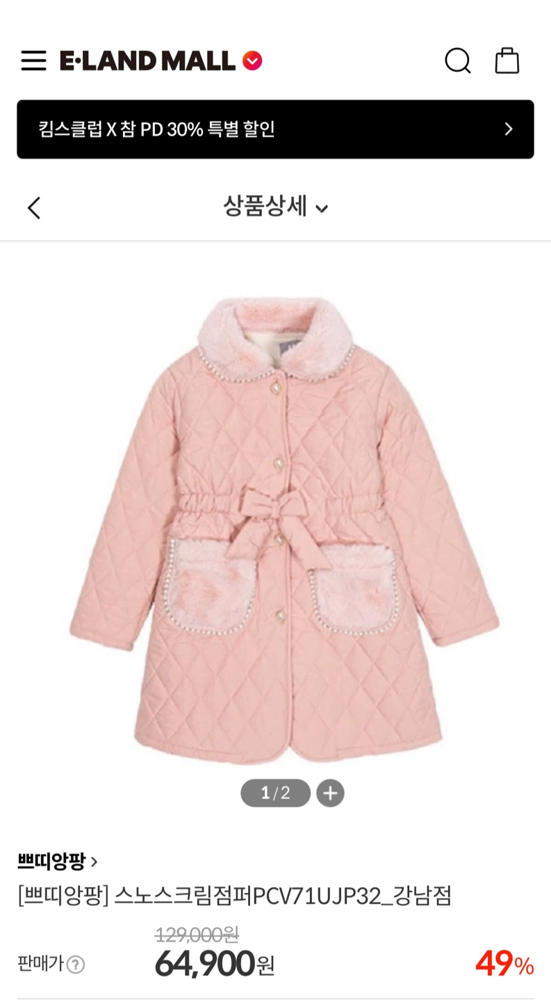 Petit Enfant Pink Quilted Faux Fur Trimmed Coat Size 130cm