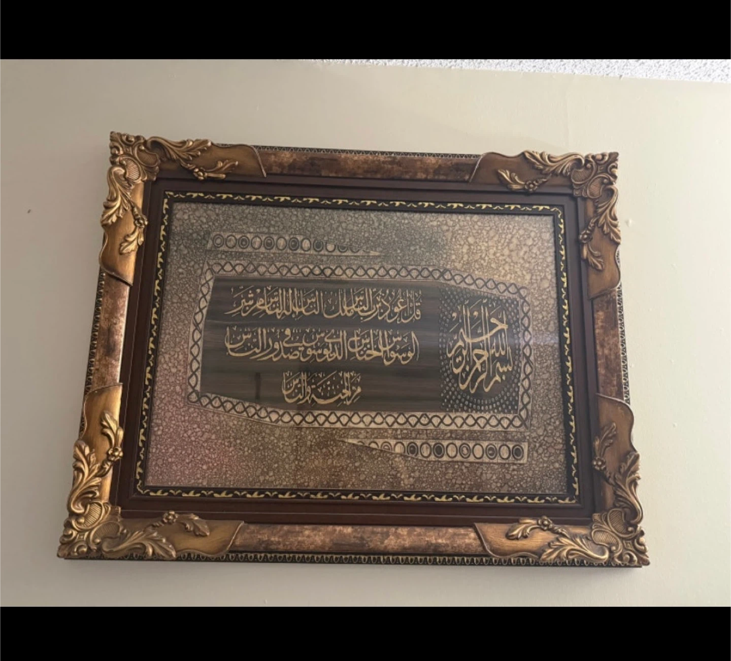 Framed Islamic Quran frame