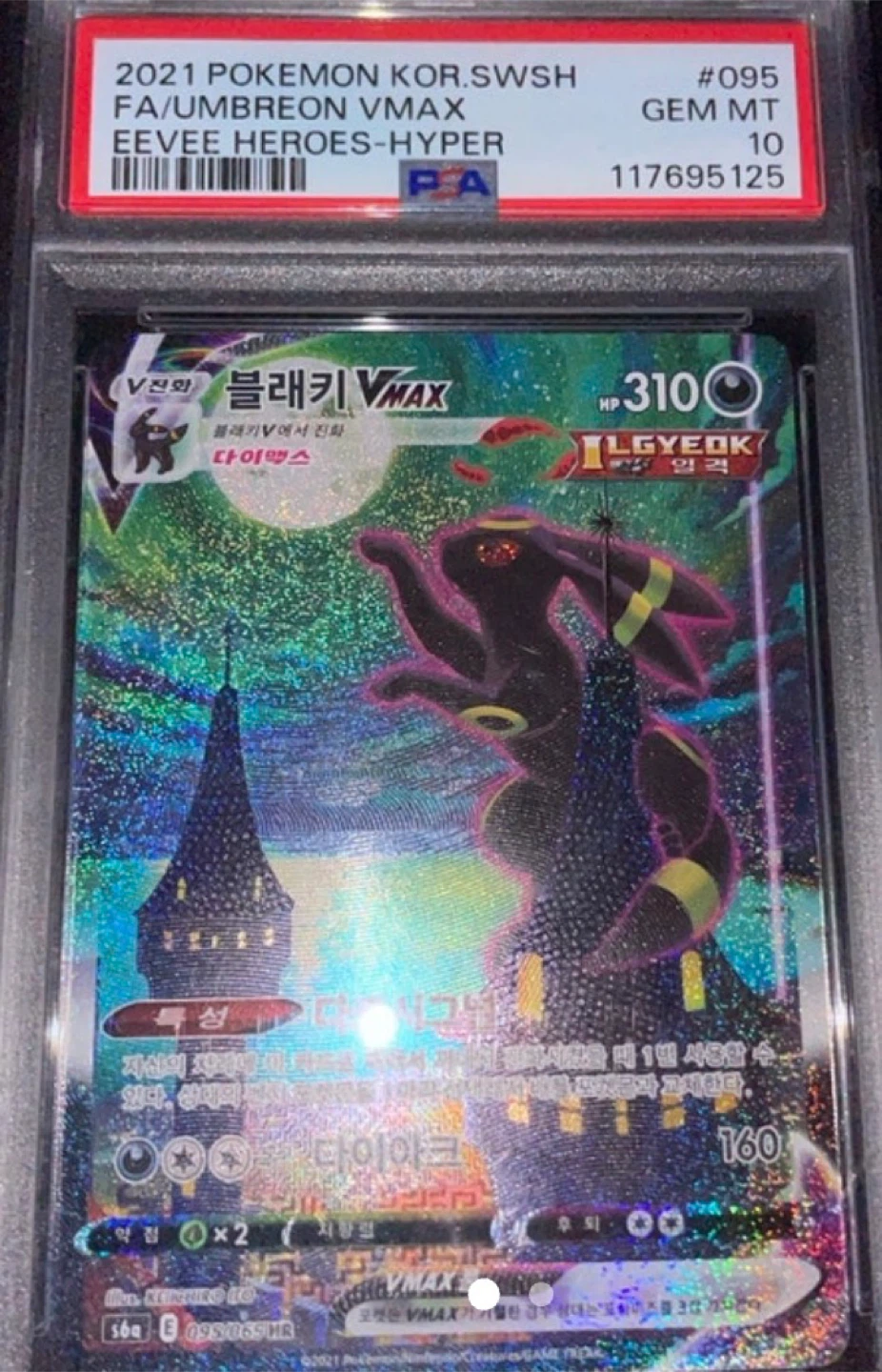 2021 Pokemon Umbreon VMAX EEVEE HEROES HYPER Card #095