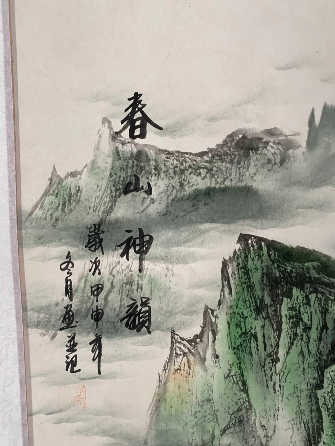 Chinese Landscape Scroll Painting - photo 5