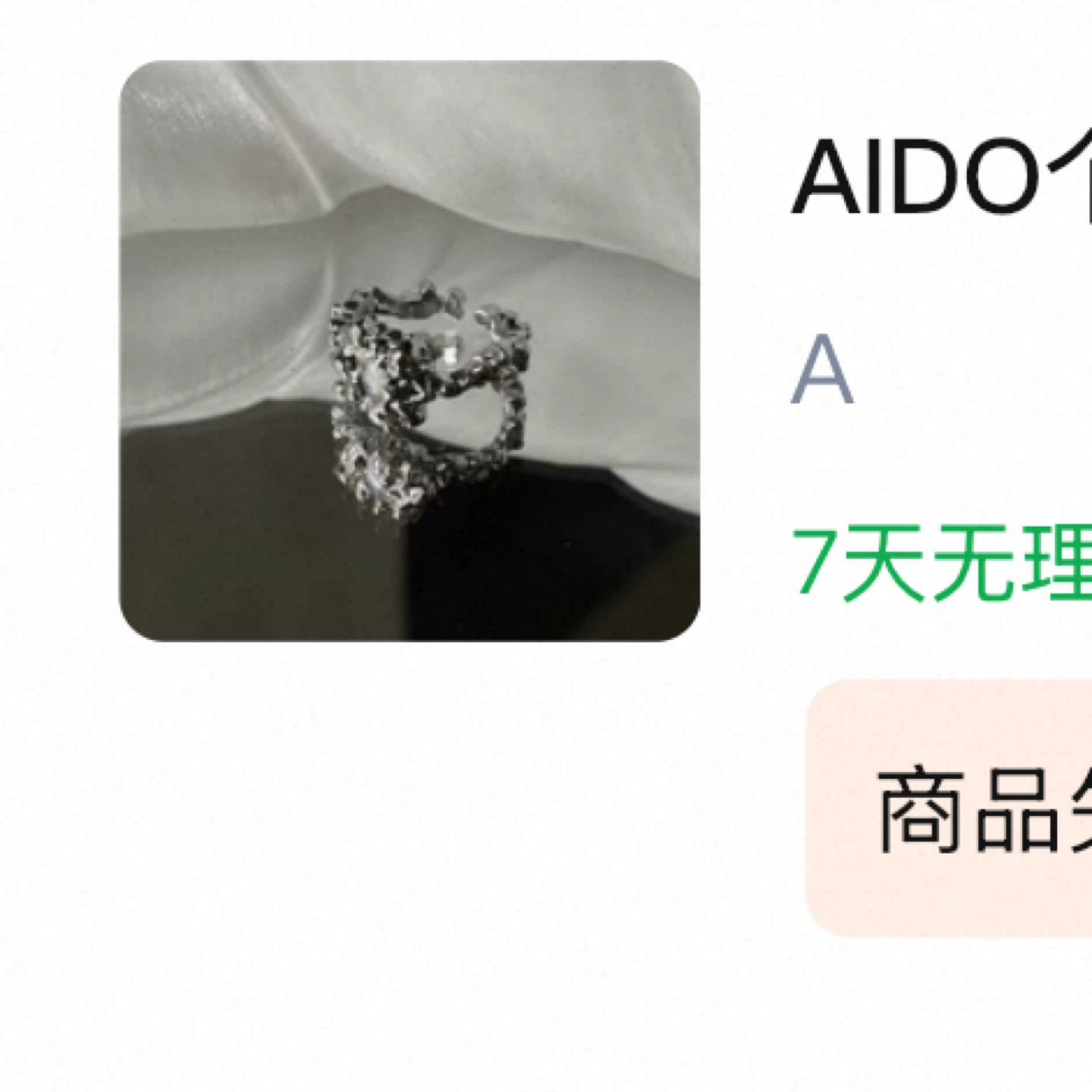 Silver Tone Adjustable Ring with Unique Design - photo 4