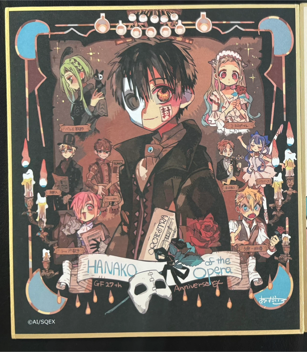 Toilet-bound Hanako-kun Orchestra Anniversary Art Board