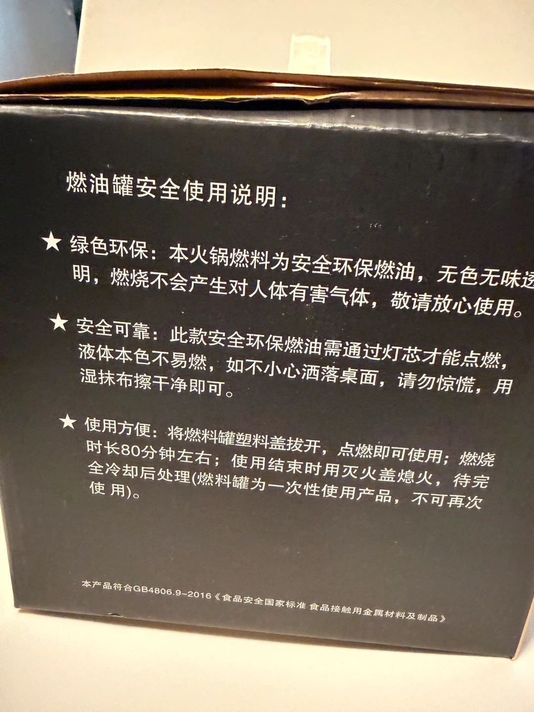 Portable Hot Pot Fuel - photo 2