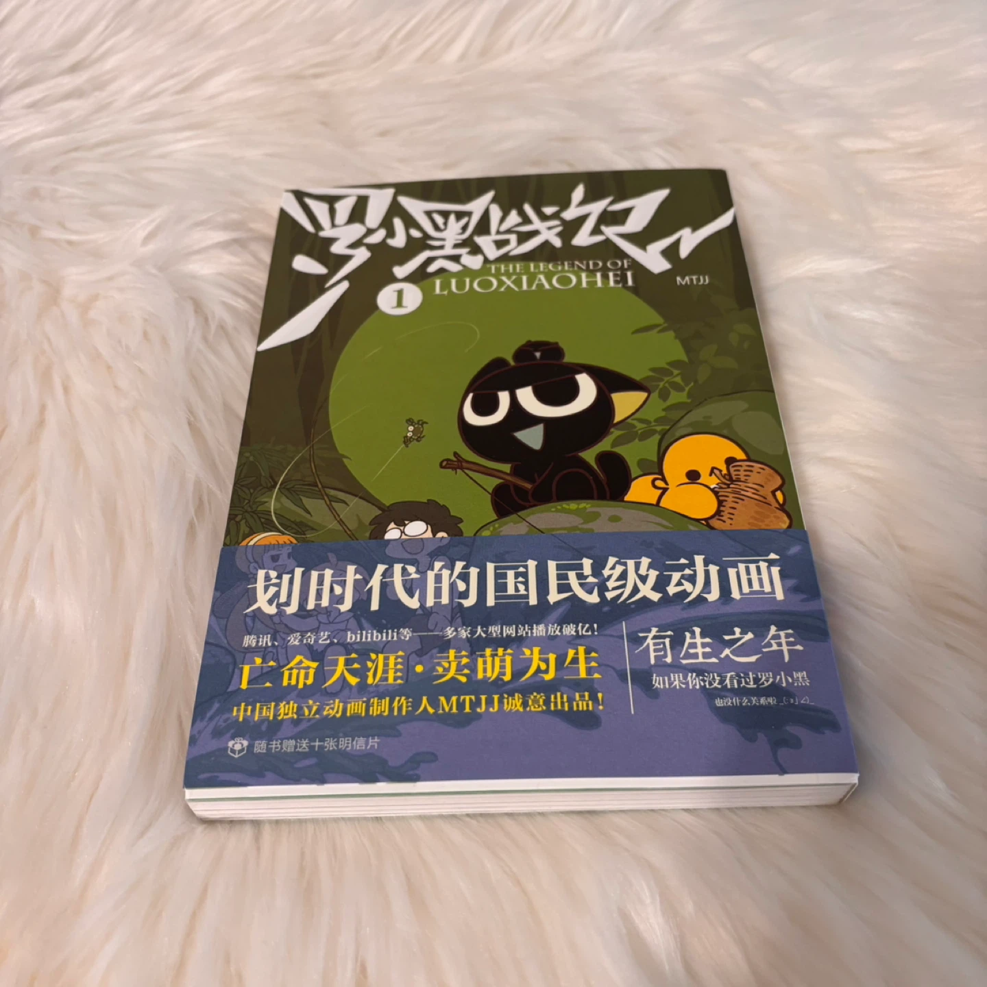 The Legend of Luo Xiaohei Vol. 1 Manga