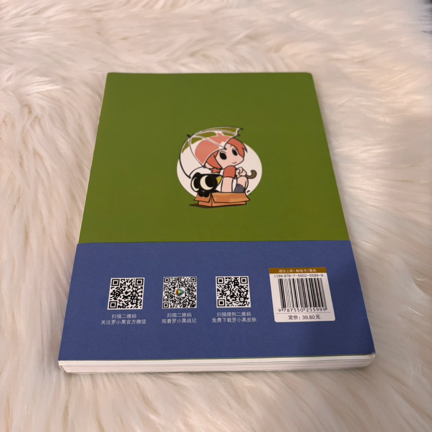 The Legend of Luo Xiaohei Vol. 1 Manga - photo 2