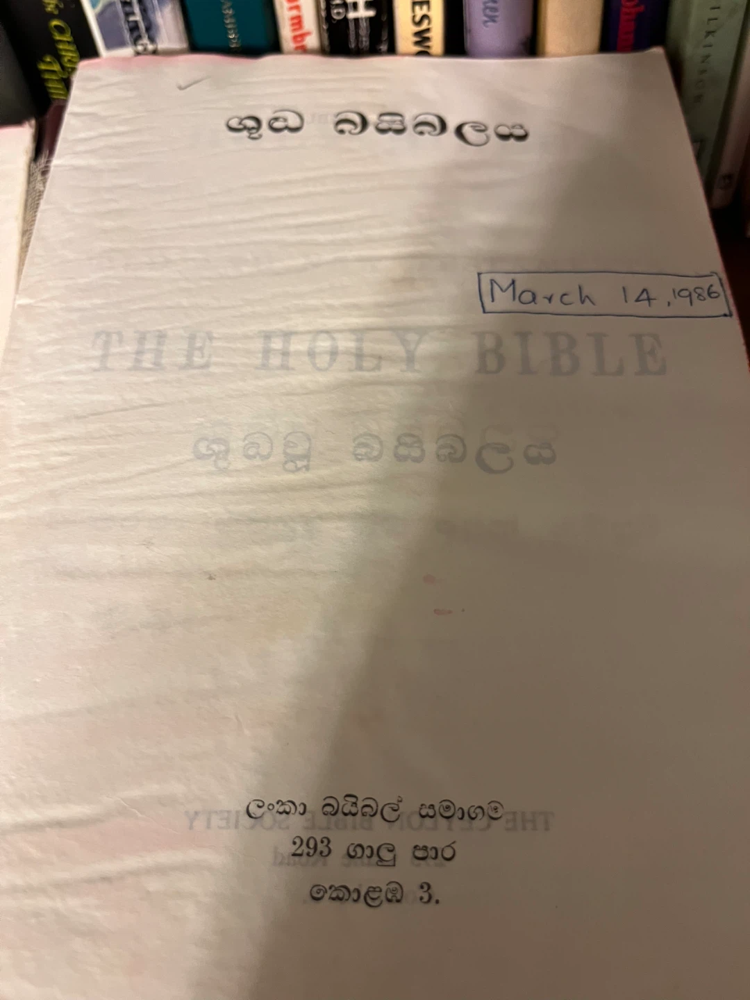 The Holy Bible - SINHALA