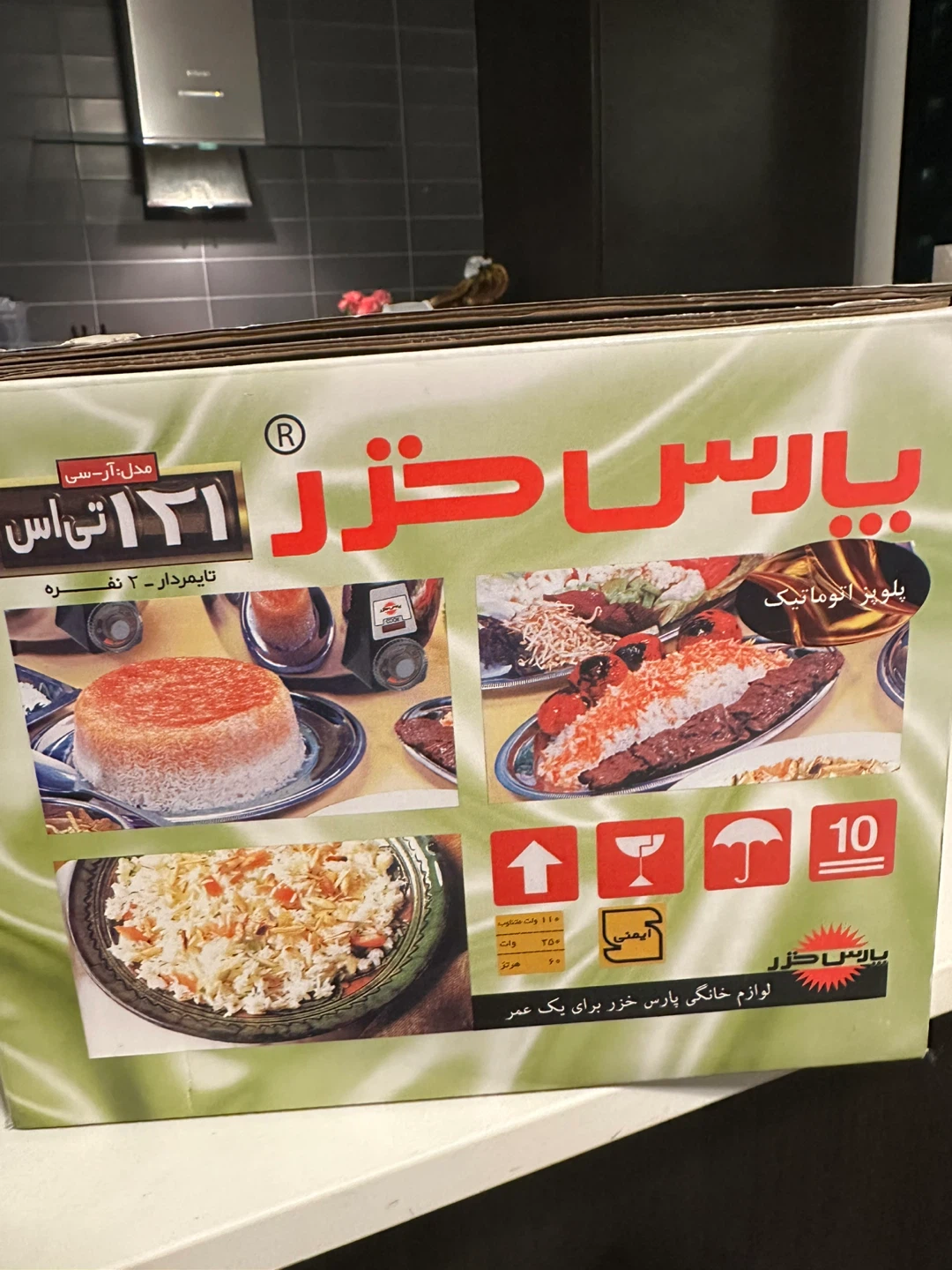 Pars Khazar Rice Cooker - 2 Person