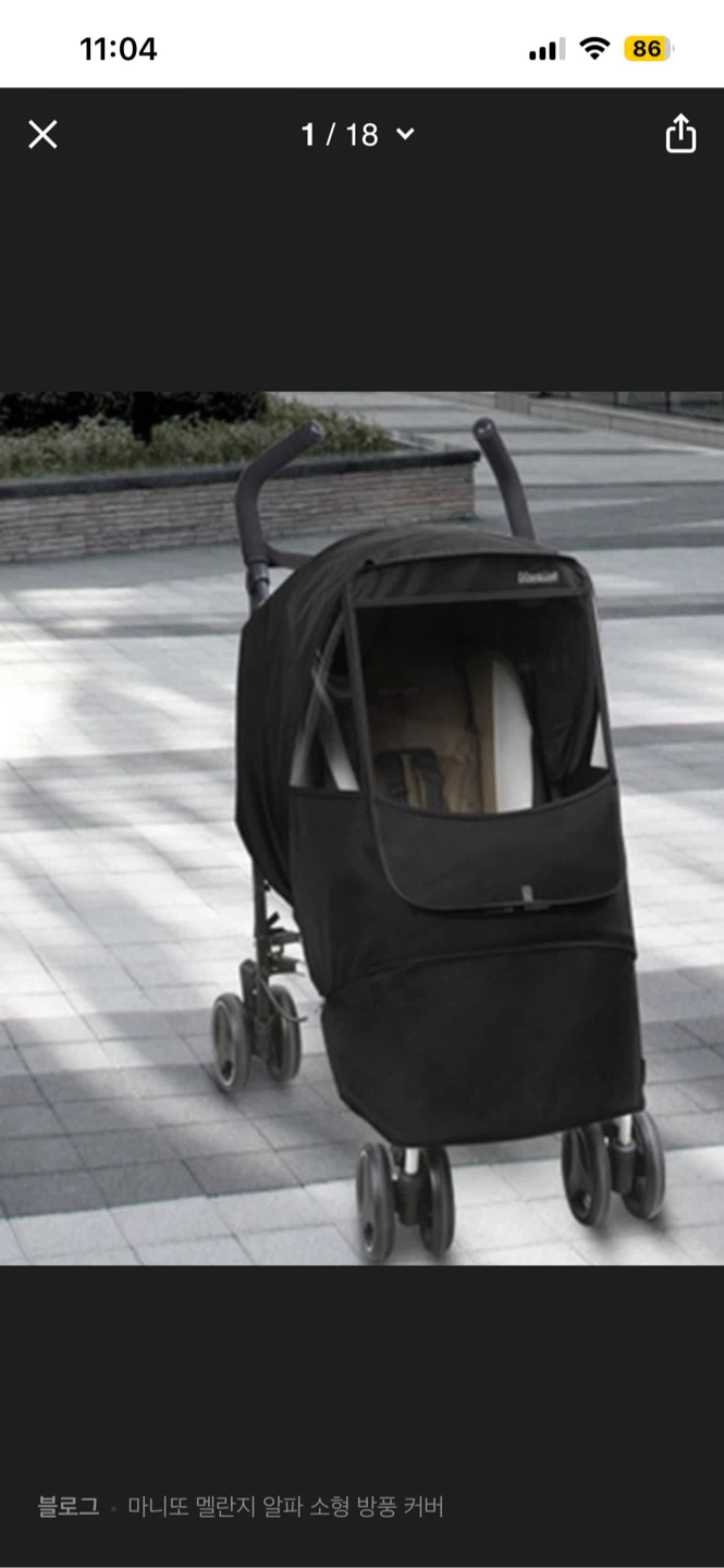 Stroller Cover