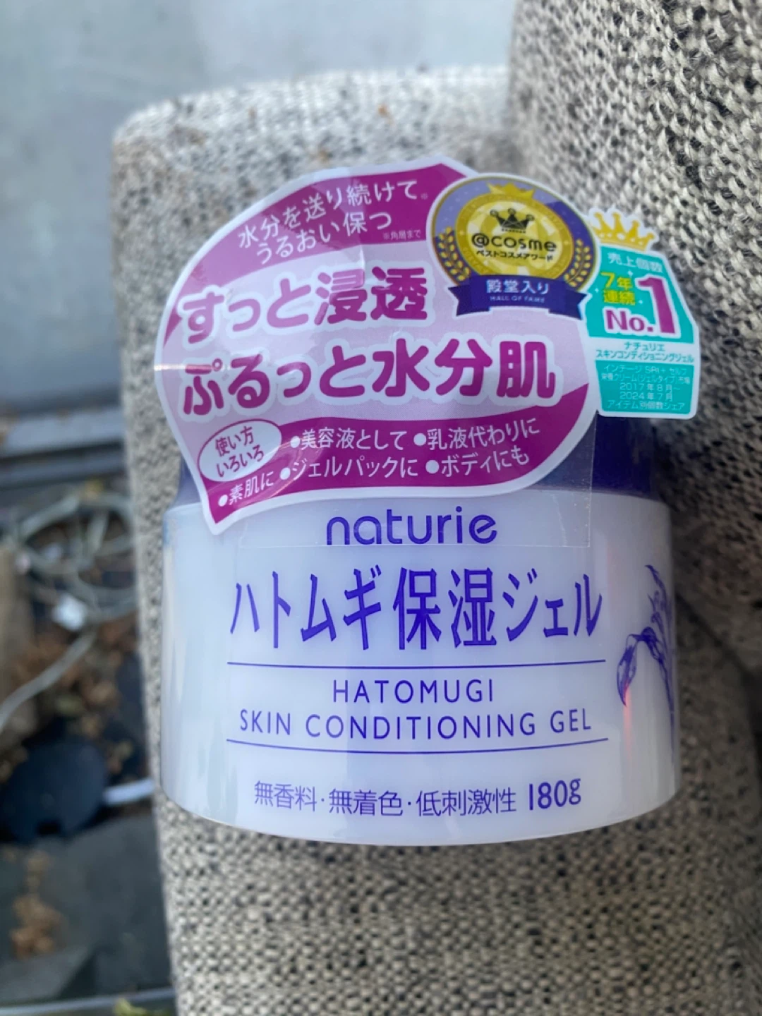 Naturie Hatomugi Skin Conditioning Gel