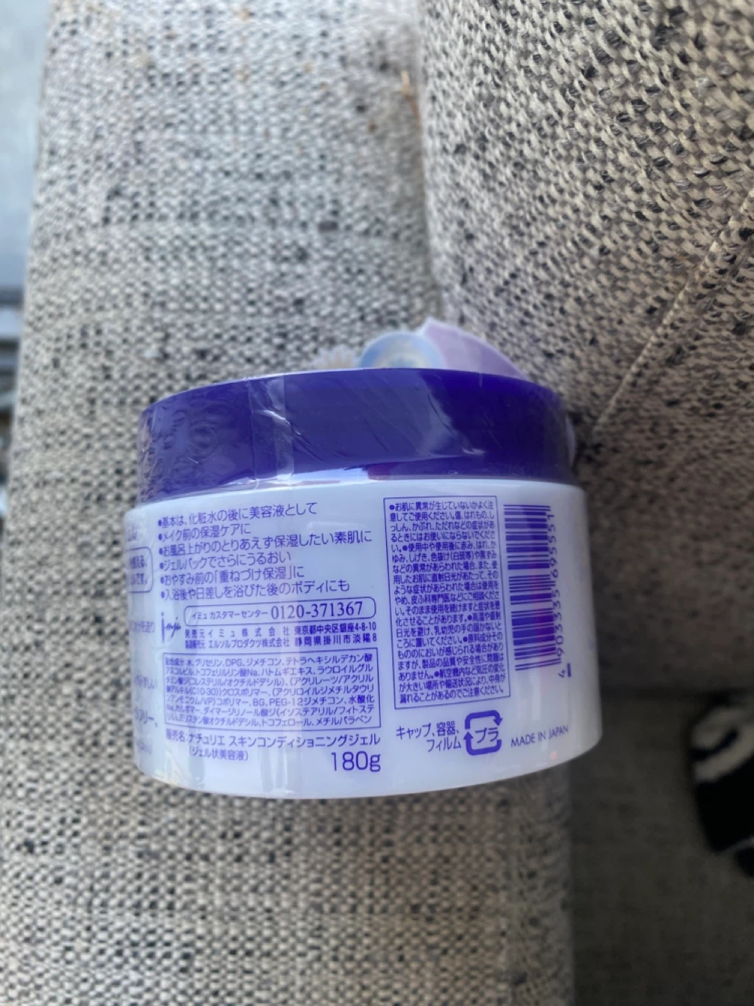 Naturie Hatomugi Skin Conditioning Gel - photo 2