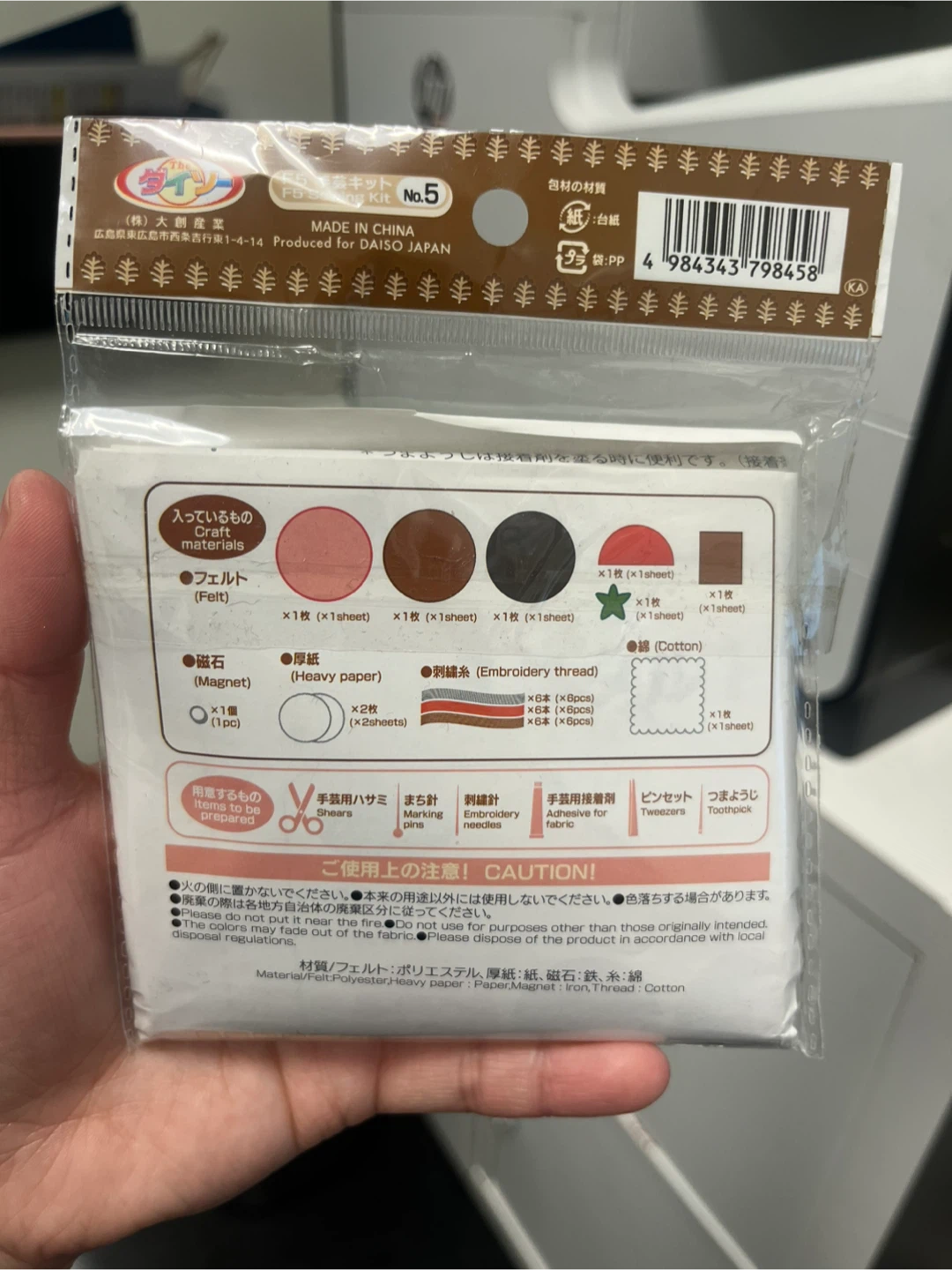 Felt Tart Cake Mini Craft Sewing Kit - photo 3