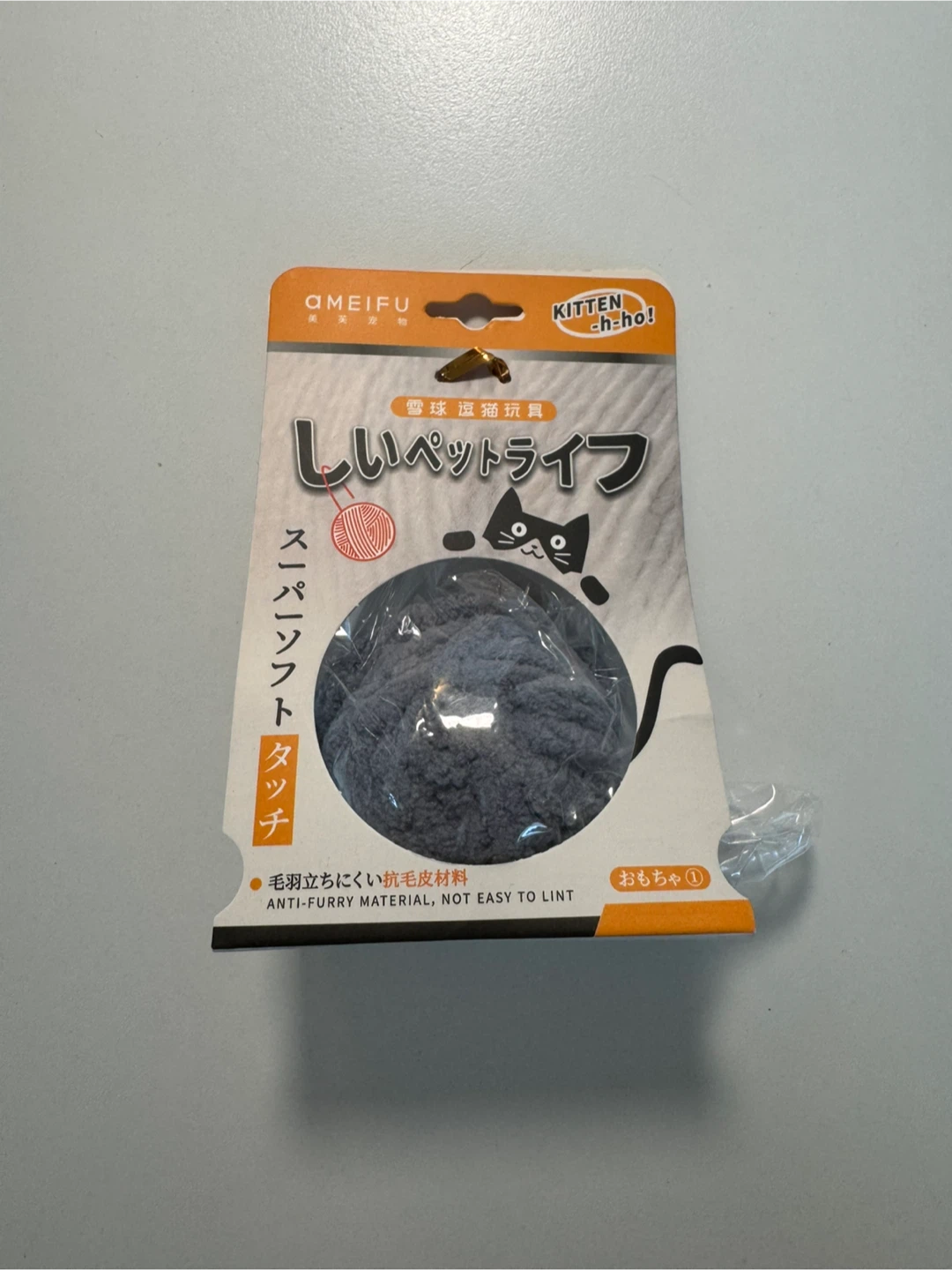 New: Pet Cat Plush Ball Toys (Grey Color Only) - photo 2
