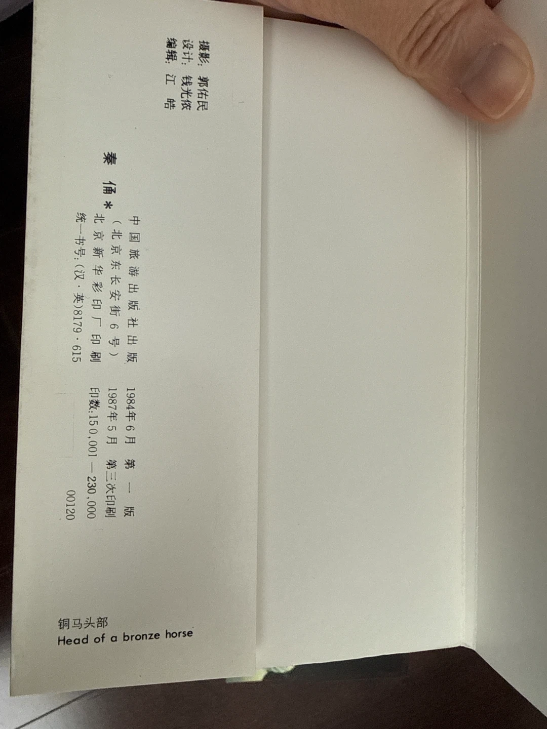 Qin Clay Figures postcards - photo 3