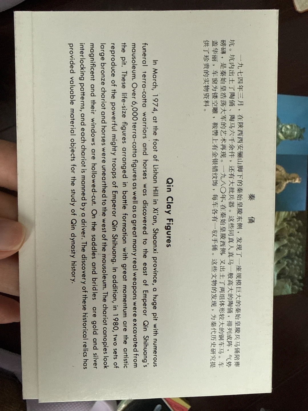 Qin Clay Figures postcards - photo 2