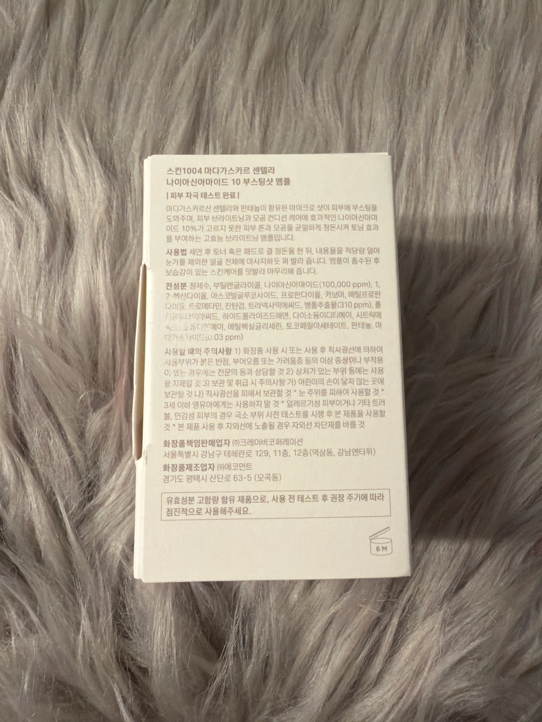 SKIN1004 Madagascar Niacinamide 10% Boosting Shot Ampoule New - photo 2