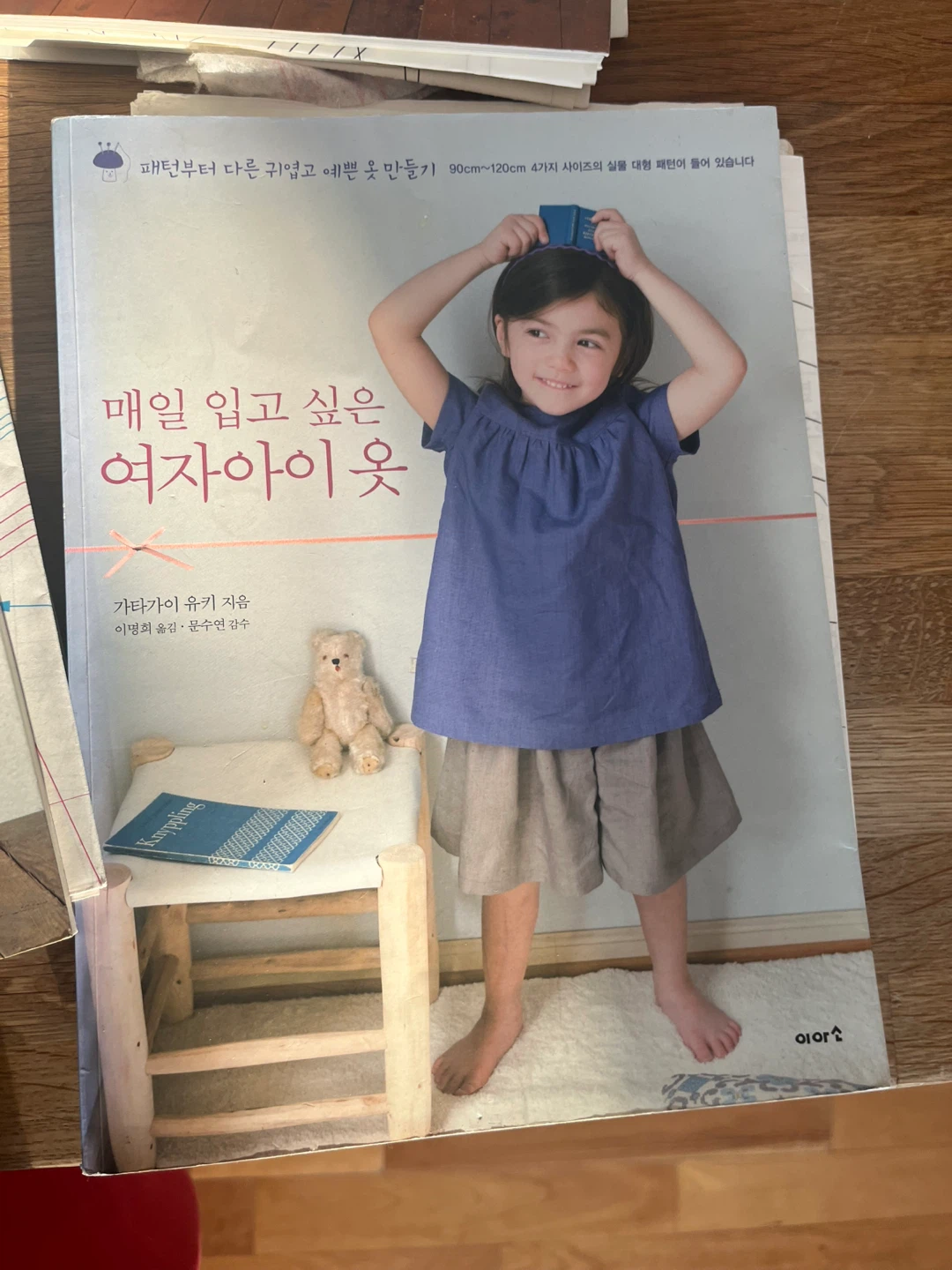 Lot of 6 Korean Children's Clothing Sewing Pattern Books - photo 2