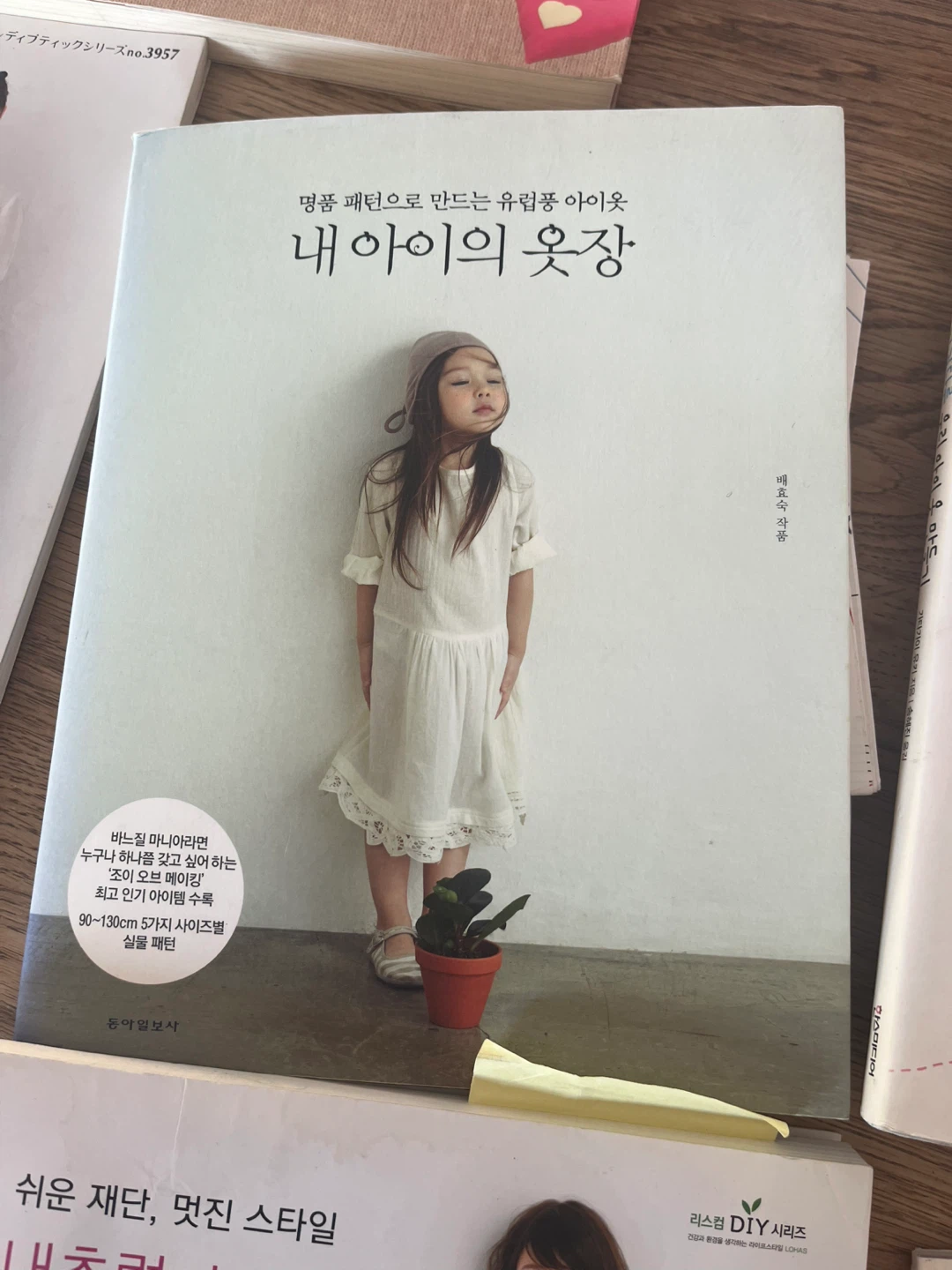 Lot of 6 Korean Children's Clothing Sewing Pattern Books - photo 5