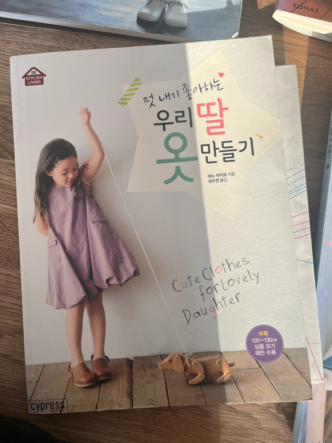 Lot of 6 Korean Children's Clothing Sewing Pattern Books - photo 3