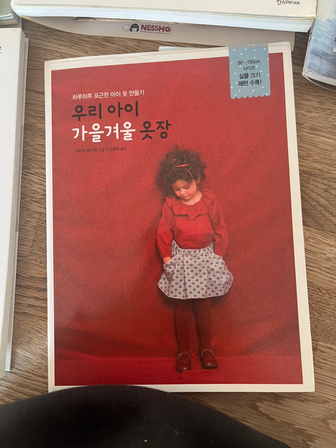 Lot of 6 Korean Children's Clothing Sewing Pattern Books - photo 4