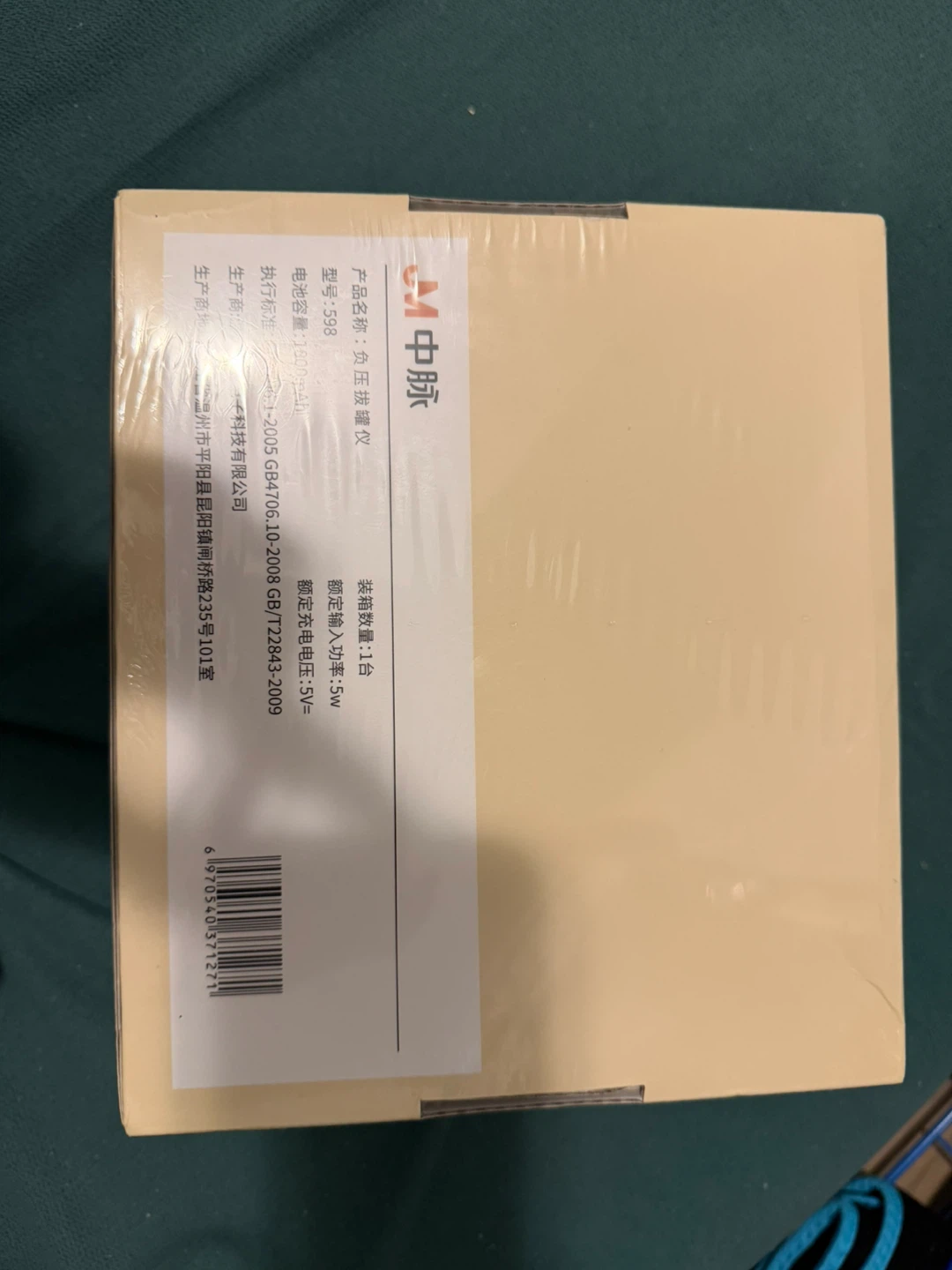 JM Zhongao Electric Cupping Device - photo 2