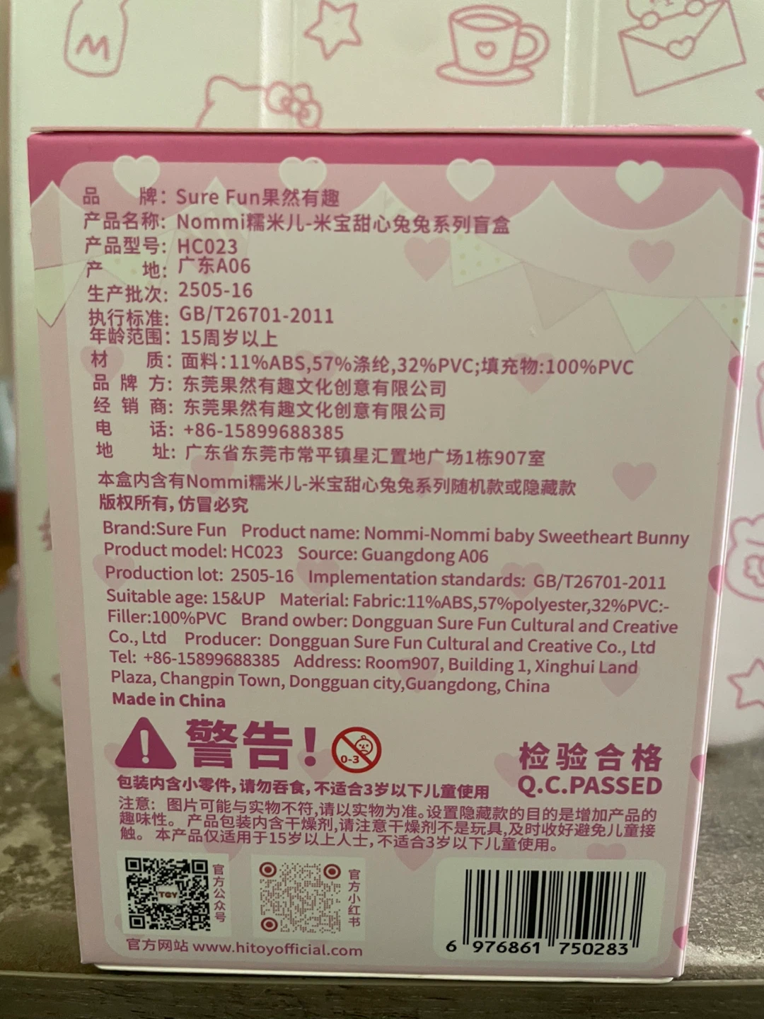 Nommi Baby Sweetheart Bunny Blind Box - photo 2