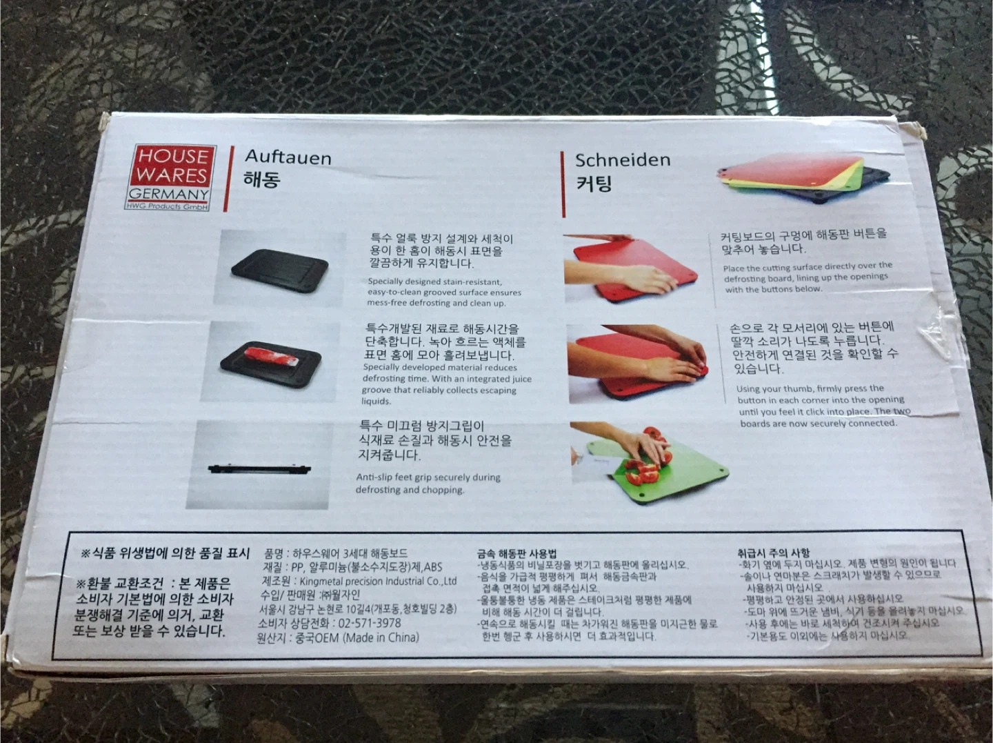 Housewares Germany Auftau- und Schneidebrett Cutting Board - photo 2