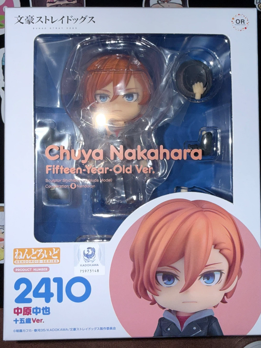 Nendoroid 2410 Chūya Nakahara Fifteen-Year-Old Ver. Figure